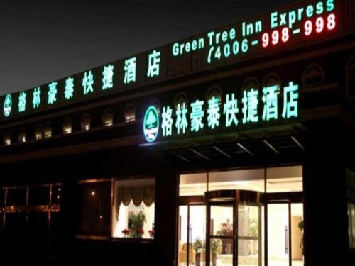 GreenTree Inn Henan Zhoukou Luyi Ziqi Avennue Business Hotel in Xiguan, People's Republic of China