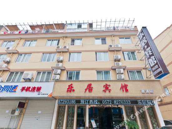 Leju Hotel - carbon neutral hotel in Deqing