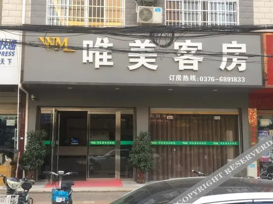 Weimei Hotel - last minute hotel in Xinyang