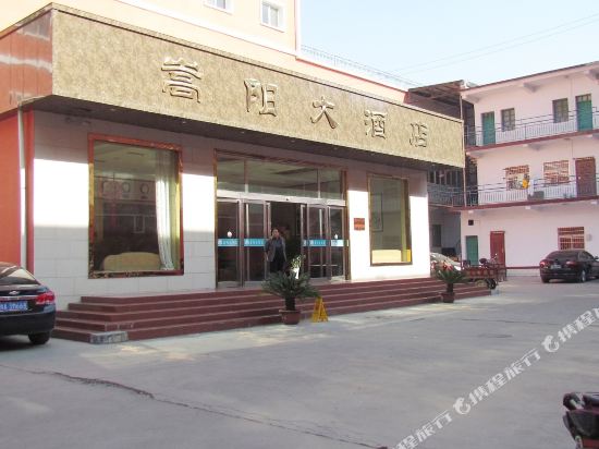 Songyang Hotel in Songyang, People's Republic of China