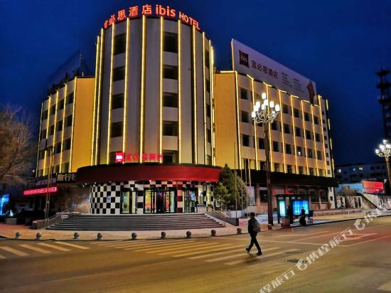 Ibis Jiayuguan Railway Station Hotel — hotel in Jiayuguan
