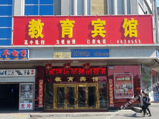 Jiao Yu Bin Guan in Shuangyashan, People's Republic of China