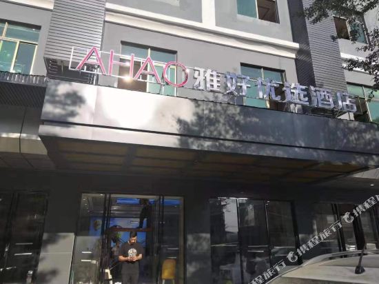 Ahao Select Hotel in Huidong, People's Republic of China