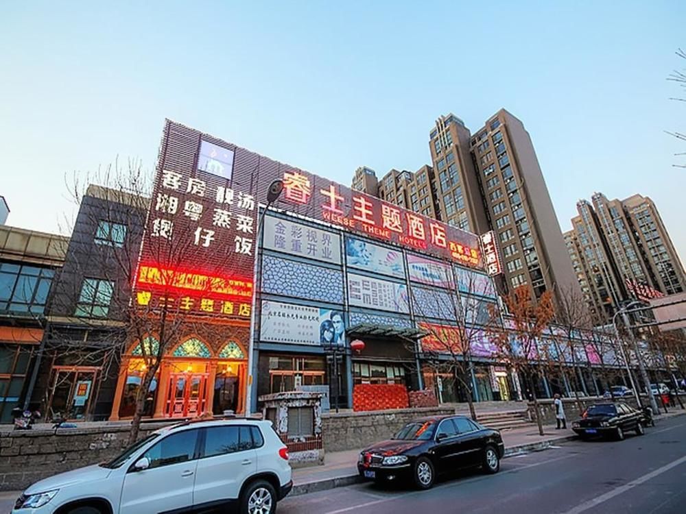 Weese Theme Hotel West Railway Station Branch in Fengtai, People's Republic of China