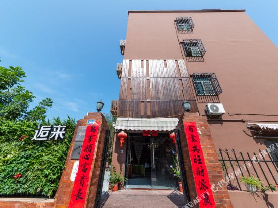 Houlai Inn - last minute hotel in Shenzhen