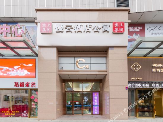 Slowcom Hotel Apartment - last minute hotel in Yueyang