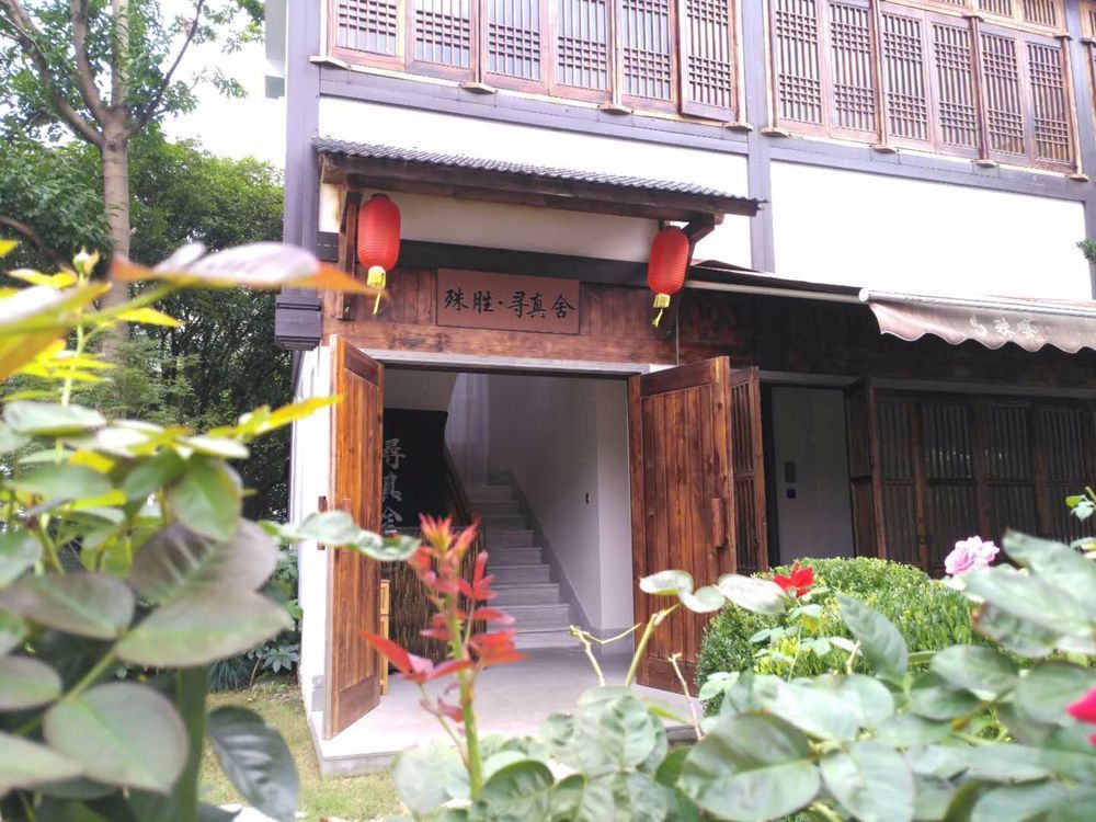 Xun Zhen She - last minute hotel in Hangzhou