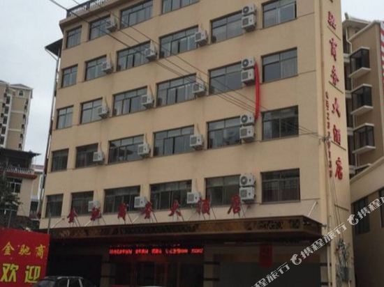 Jinchi Business Hotel — hotel in Songyuan