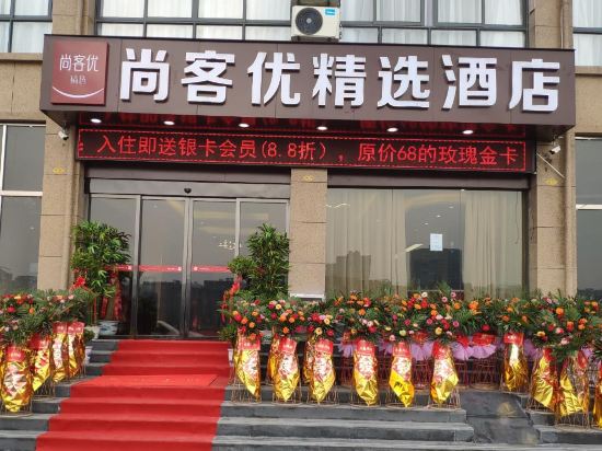 Thank U Select Hotel — hotel in Fenggang