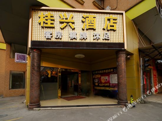 GuiXing Hotel - carbon neutral hotel in Foshan