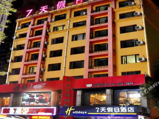 7 Days Holiday Hotel Dashangxinmatedian in Jiamusi, People's Republic of China