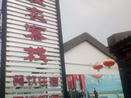 Suoyi Inn - last minute hotel in Zibo