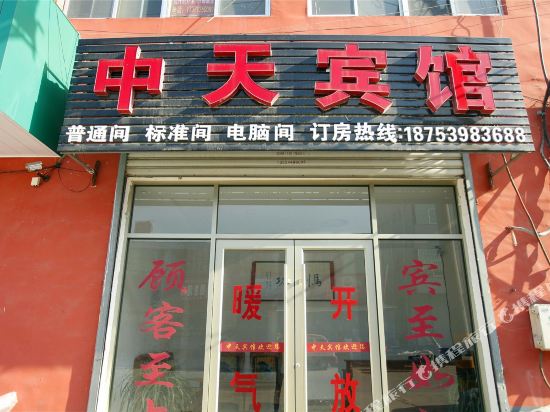 Zhongtian Hotel - last minute hotel in Linyi
