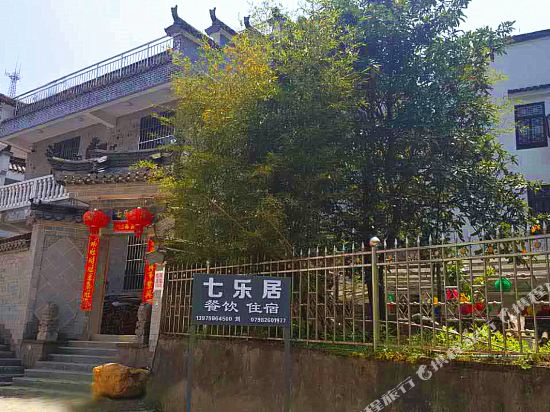 Qileju Hotel — hotel in Fuliang