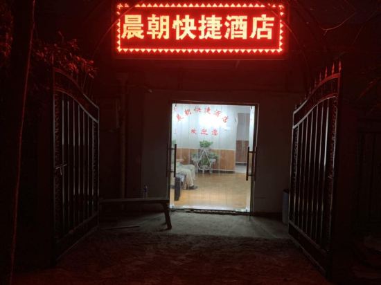 Chenzhao Express Hotel - last minute hotel in Tianjin