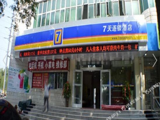 7Days Inn Shijiazhuang Xinji Unicom building in Xinji, People's Republic of China