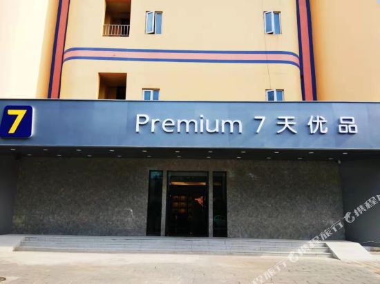 7 Days Inn - carbon neutral hotel in Beijing