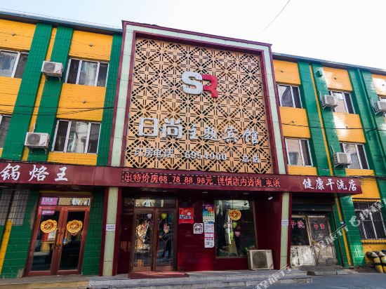 Rishang Theme Hotel in Mudanjiang, People's Republic of China