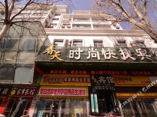 Spring Hotel - carbon neutral hotel in Harbin