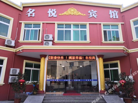Mingyue Hotel - last minute hotel in Zhoushan