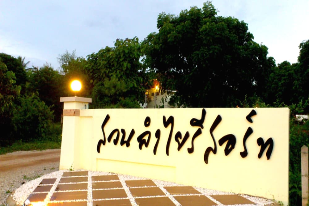 Suan Lamyai Resort — hotel in Wang Saphung