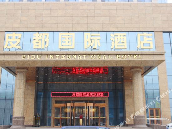 Pidu International Hotel in Xinji, People's Republic of China