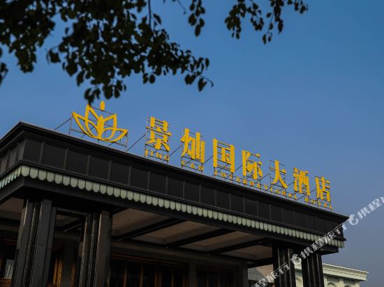 Changzhou Jingcan International Hotel in Changzhou, People's Republic of China