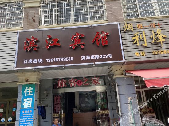Binjiangbinguan - last minute hotel in Ningbo