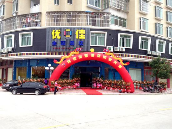 Youjia Hotel - last minute hotel in Dabu