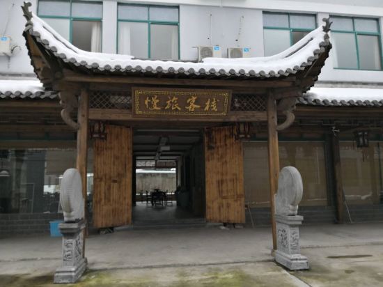 Manlv Inn in Qili, People's Republic of China