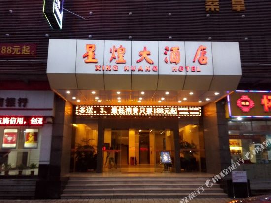 Xinghuang Hotel Huaiji in Huaicheng, People's Republic of China