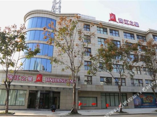 Jin jiang Inn — hotel in Gaoyou