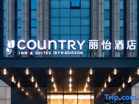 Country Inn & Suites by Radisson Chongqing Liangjiang Shuitu New City — 4-Star Luxury Hotel in Chongqing, People's Republic of China