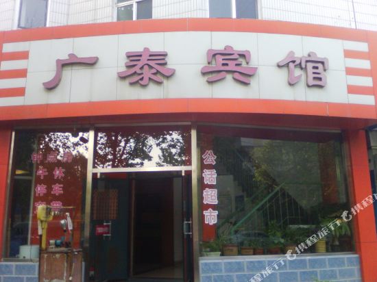 Guangtai Hotel - last minute hotel in Weifang