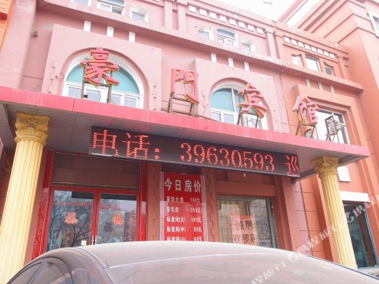 Haomen Hotel - carbon neutral hotel in Dalian