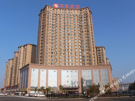 Impression Hotel - last minute hotel in Shangqiu