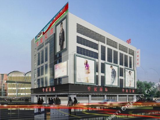 Huaju Motel in Hede, People's Republic of China