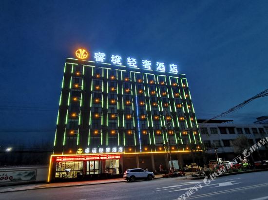 Sheqi Ruijing luxury hotel — hotel in Shedian