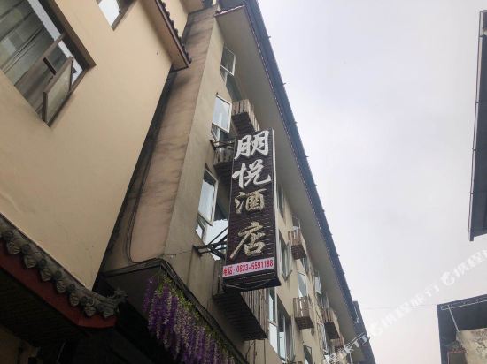 Pengyue Hotel in Leshan, People's Republic of China