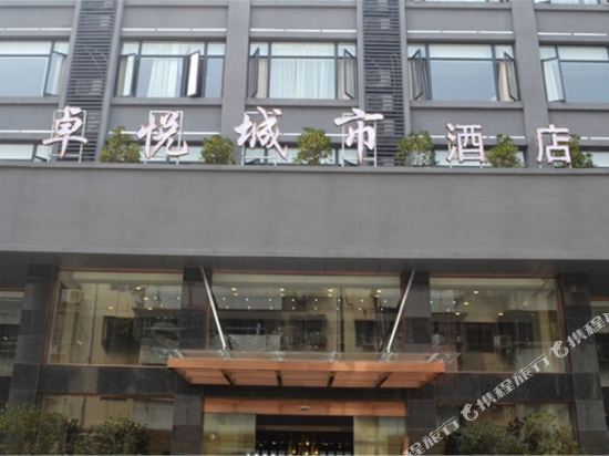 Zhuoyue City Hotel — hotel in Anqing