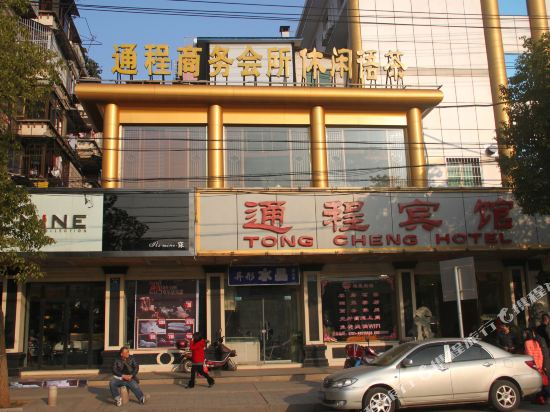 Tongcheng Hotel - last minute hotel in Xiangtan
