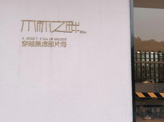 Shanghai Mulin's Pan Holiday Home — 4-Star Luxury Hotel in Shanghai, People's Republic of China