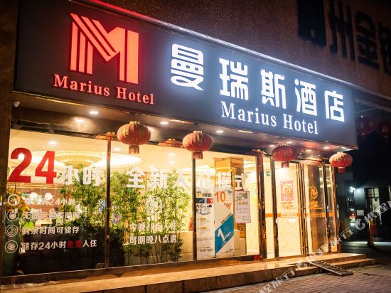 Maruis Hotel in Liuzhou, People's Republic of China