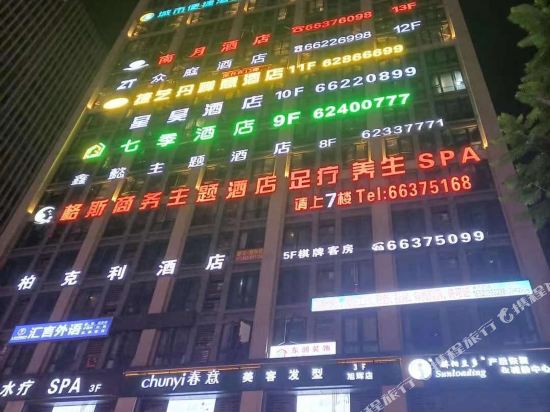 Qiji Hotel - last minute hotel in Chongqing