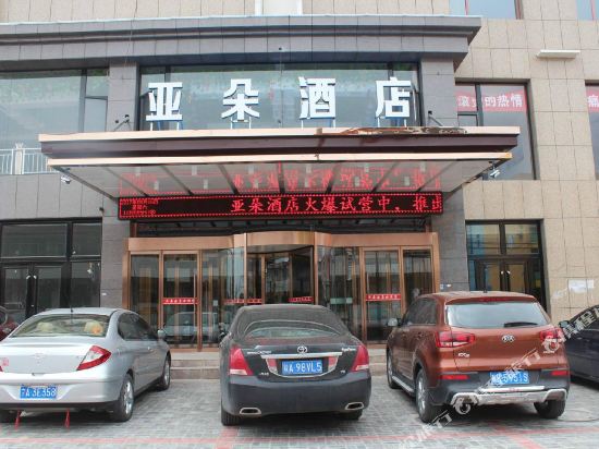 Dingbian Yaduo Hotel - last minute hotel in Dingbian