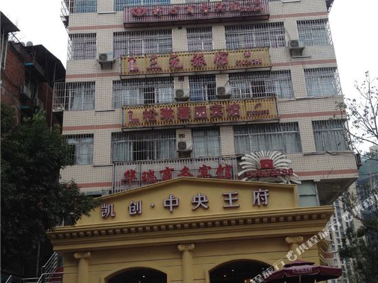 Shuxin Business Hotel — hotel in Wushan