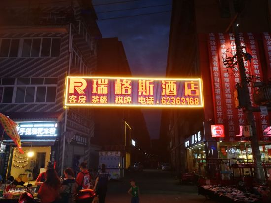 Ruigesi Hotel - last minute hotel in Chengdu