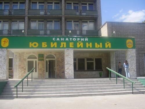 Jubilejnyj Lechebno Ozdorovitel’nyj Kompleks in Rubtsovsk, Russia