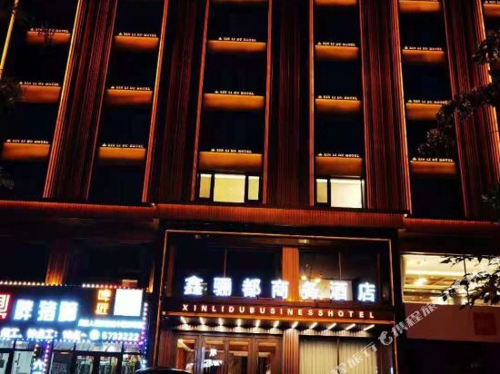 Xin li Du Business Hotel in Fujin, People's Republic of China