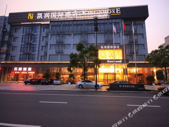 King s Rose International Hotel in Jiangyin, People's Republic of China